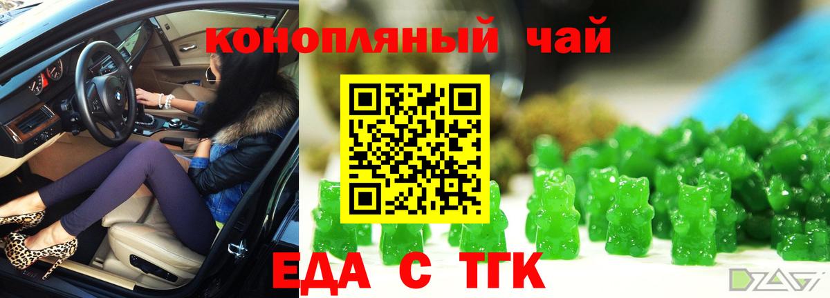 Canna-Cookies конопля  Вход с VPN  Заводоуковск 