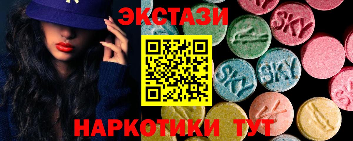 Экстази 280 MDMA  купить наркотики сайты  Ecstasy  Заводоуковск  Экстази XTC  Вход с VPN 