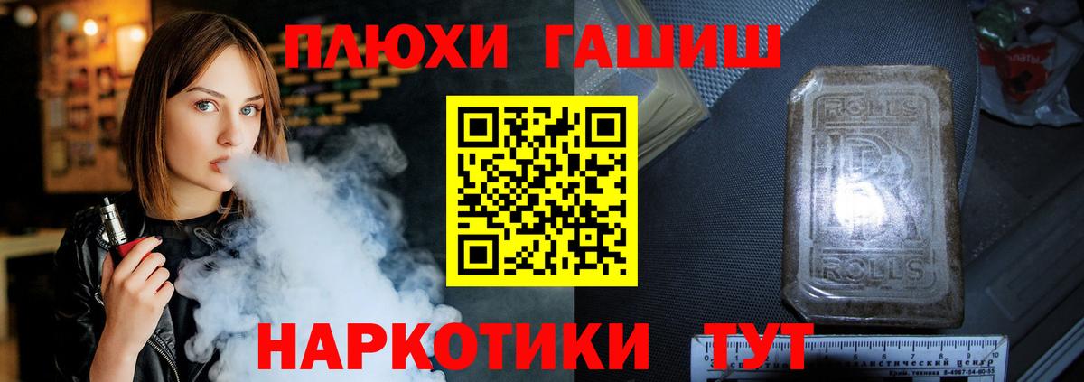 Заводоуковск  ГАШ ice o lator  Вход с VPN  ГАШИШ гашик 