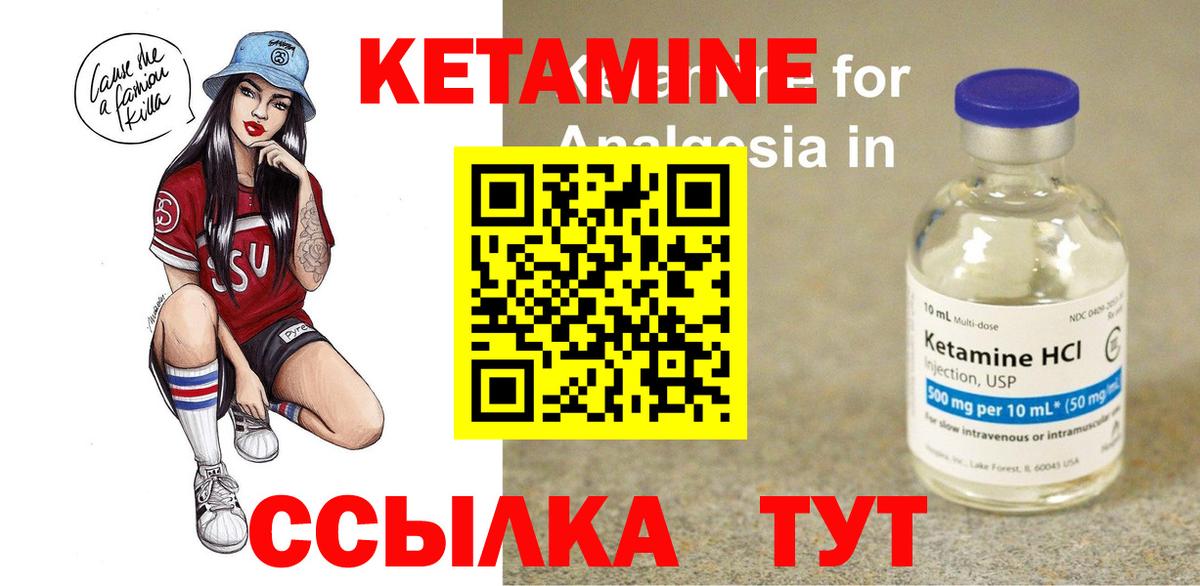 КЕТАМИН VHQ  Кетамин ketamine  Заводоуковск  Вход с VPN 