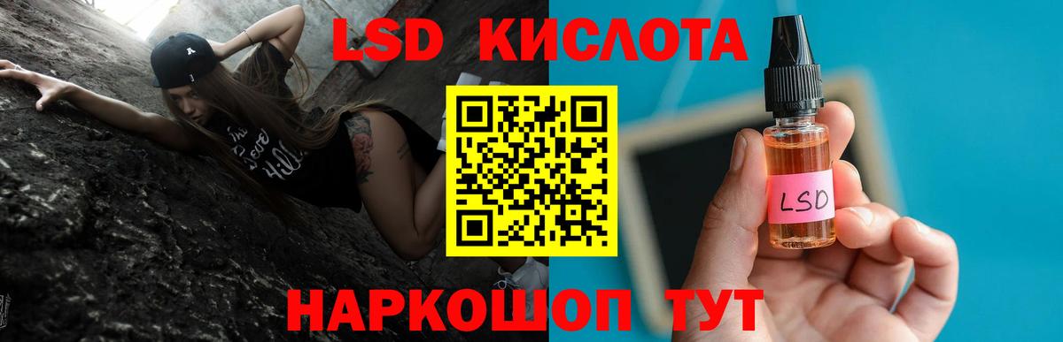 Заводоуковск  Лсд 25 экстази кислота  ЛСД экстази  Вход с VPN 