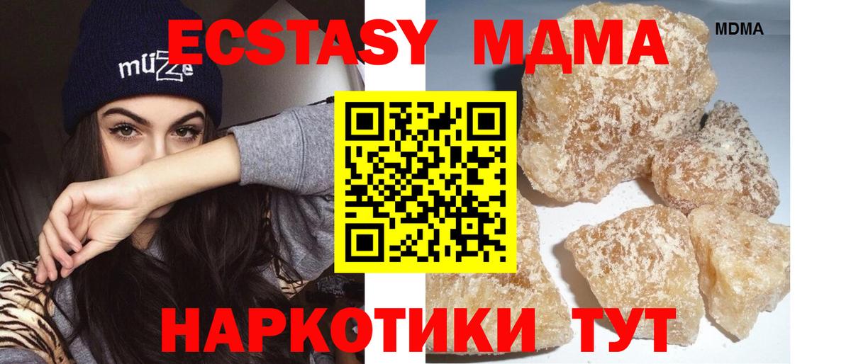 MDMA кристаллы  MDMA Molly  МДМА  Вход с VPN  Заводоуковск 