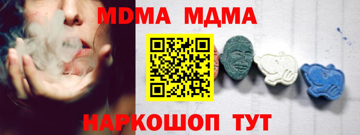 MDMA молли Заводоуковск