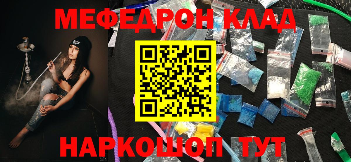 Мефедрон VHQ  Мефедрон  МЯУ-МЯУ мяу мяу  кракен зеркало  Заводоуковск  Вход с VPN  МЯУ-МЯУ 