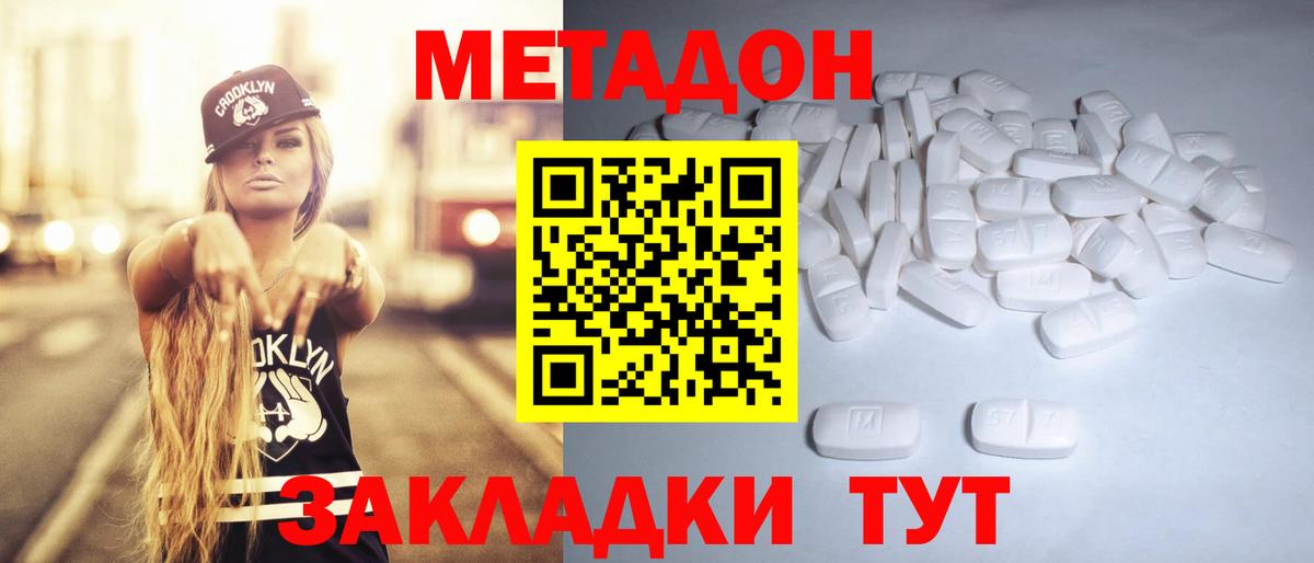 Метадон VHQ Заводоуковск