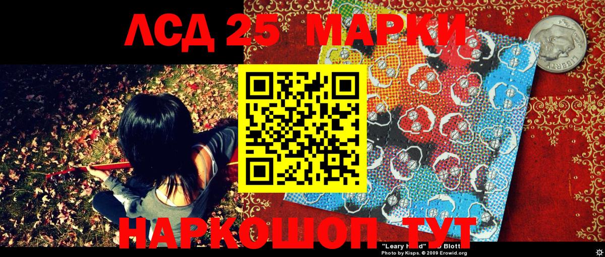 Марки 25I-NBOMe 1,5мг  Марки 25I-NBOMe 1,5мг  Вход с VPN  Заводоуковск 