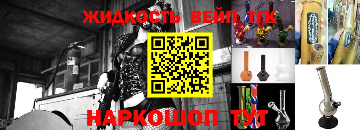 Дистиллят ТГК вейп  Вход с VPN  omg   Заводоуковск 
