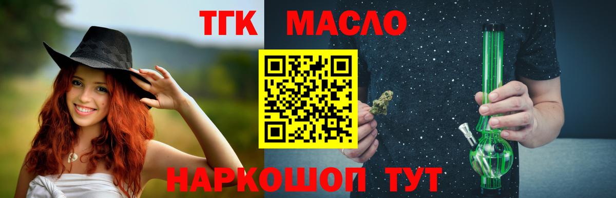 Дистиллят ТГК вейп Заводоуковск